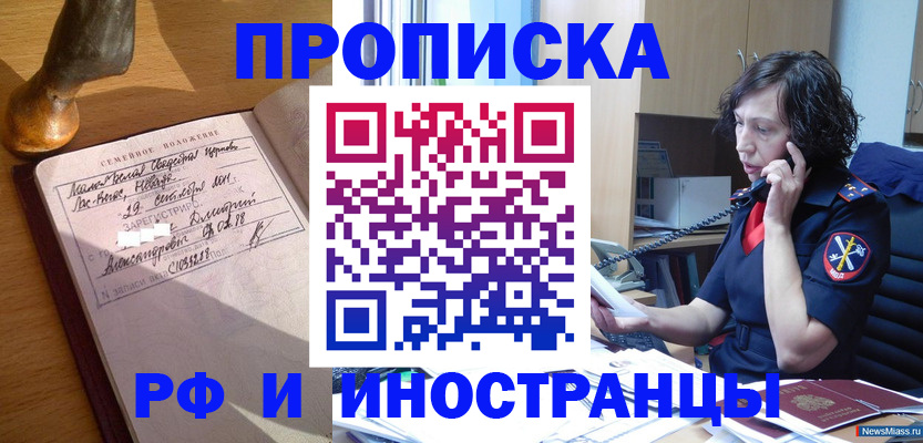 прописка для военкомата в Приморско-Ахтарске