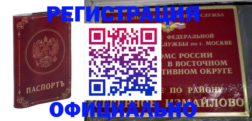 временная регистрация госуслуги в Приморско-Ахтарске