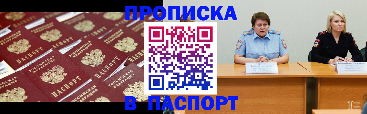 прописка для кредита в Приморско-Ахтарске