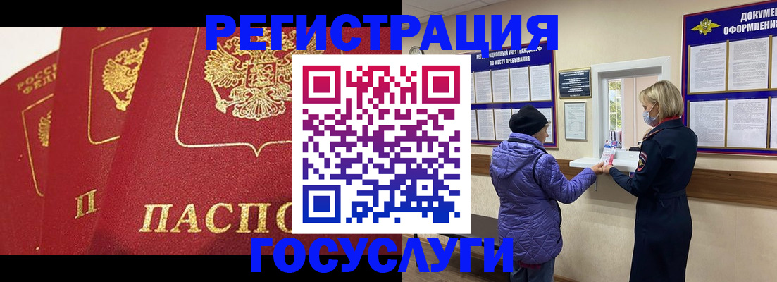прописка законно в Приморско-Ахтарске