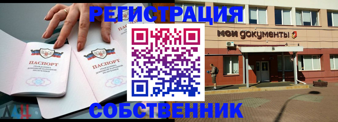прописка для работы в Приморско-Ахтарске