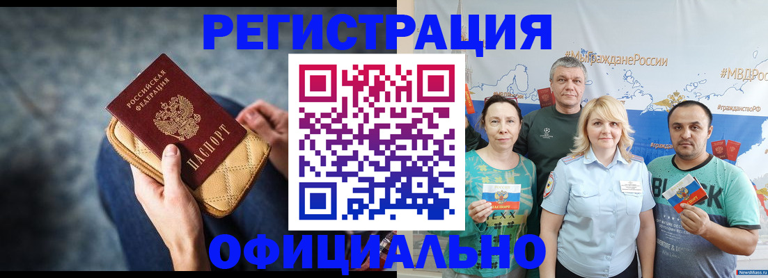 прописка гарантия в Приморско-Ахтарске