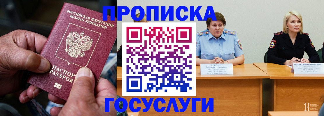 прописка регистрация в Приморско-Ахтарске